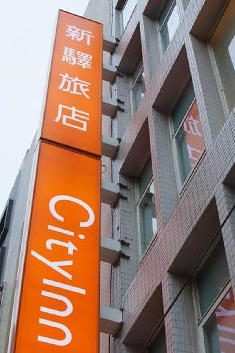 Cityinn Hotel Taipei Station Branch I Bagian luar foto